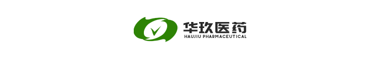武汉华玖医药科技有限公司